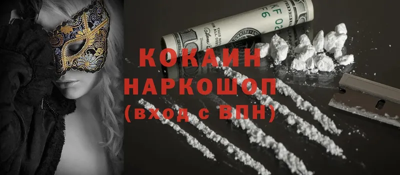 Cocaine Колумбийский  наркошоп  Зима 